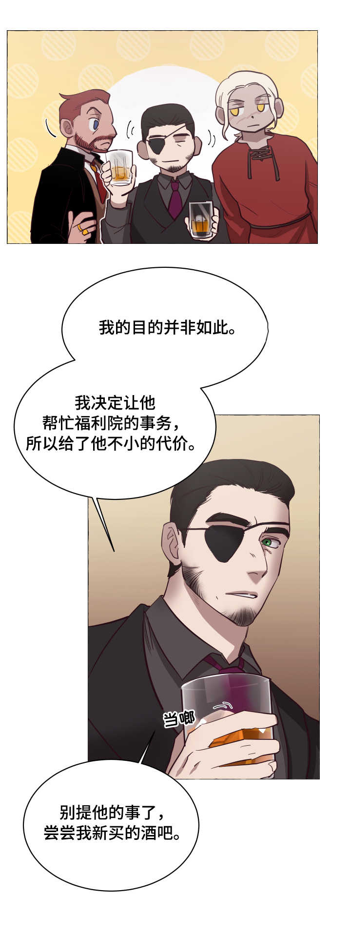 第5章：捉弄8
