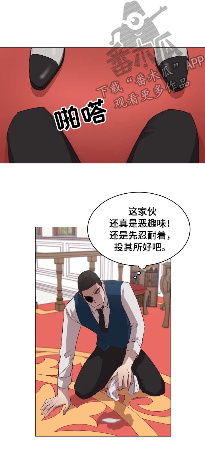 第12章：羞辱6