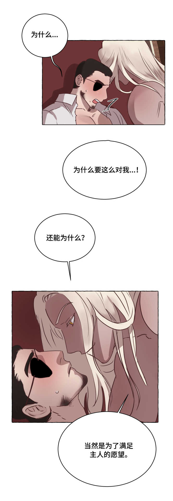第3章：制服9