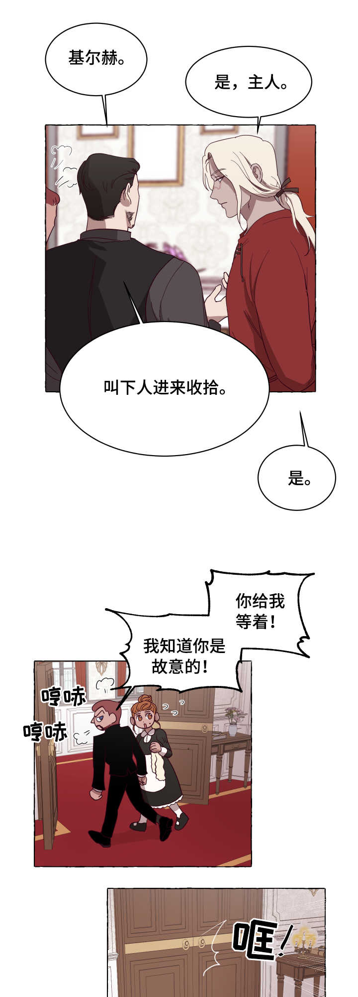 第5章：捉弄11