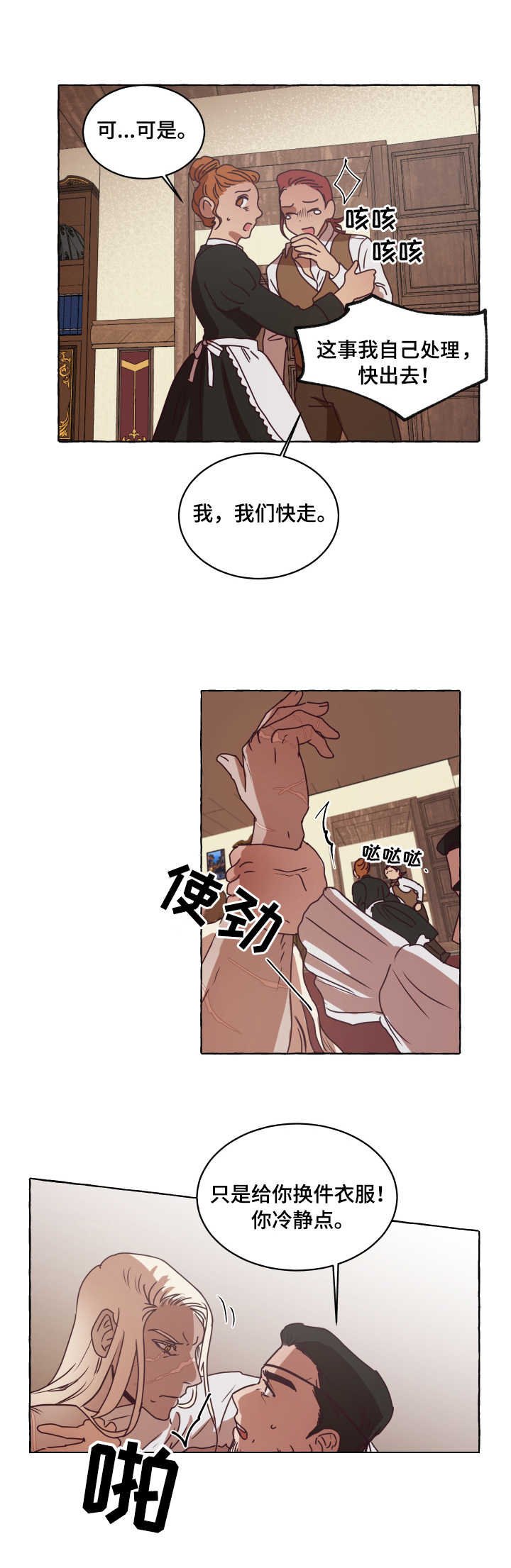 第2章：反抗11
