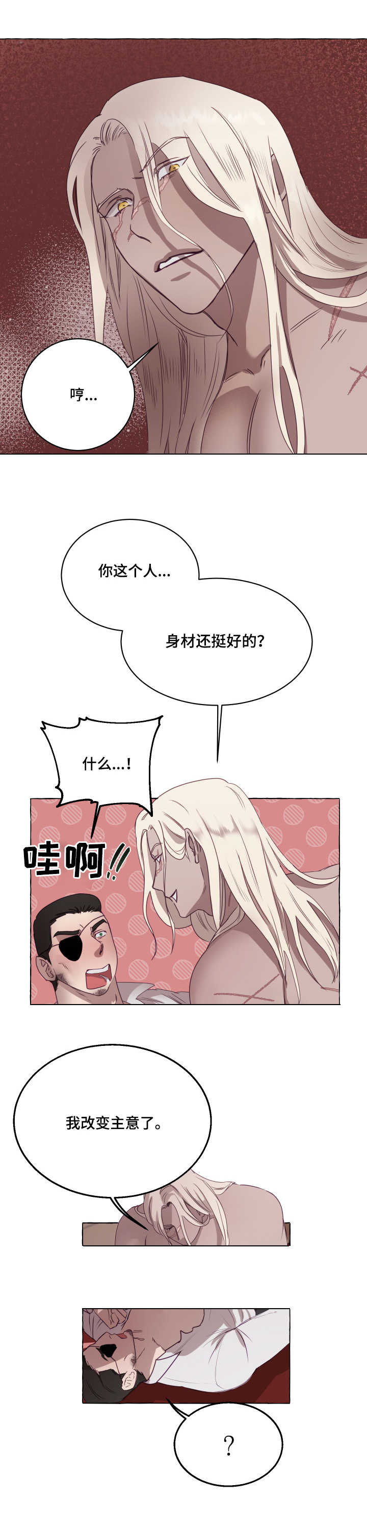 第3章：制服8