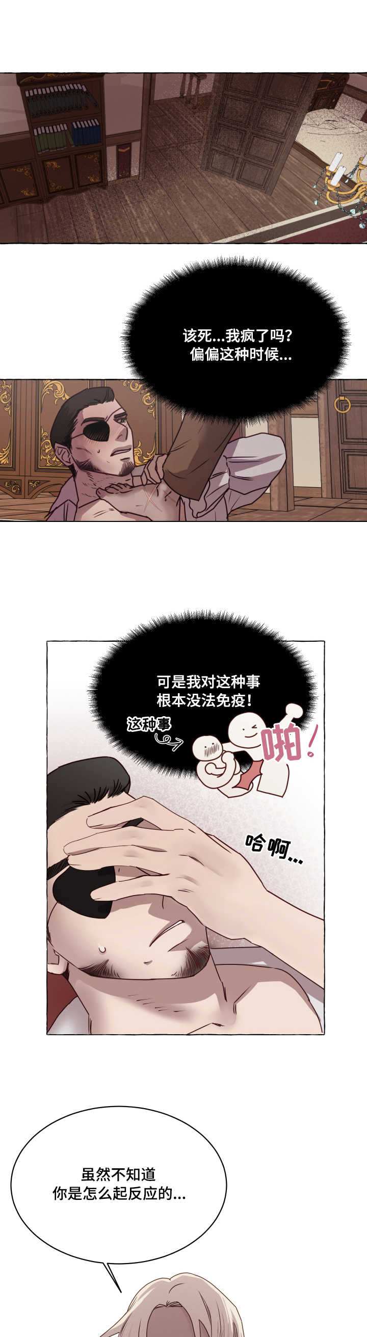 第3章：制服5