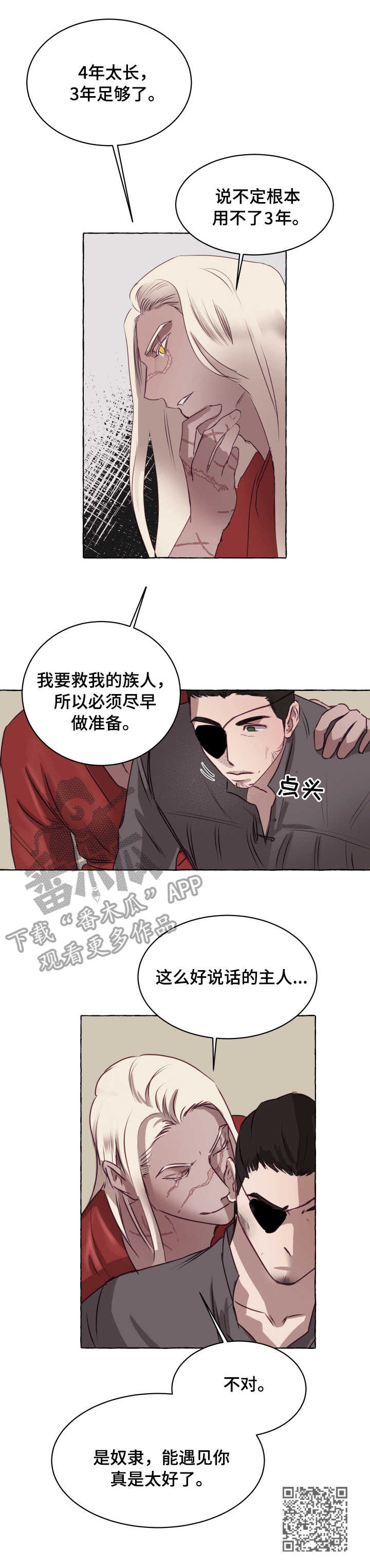 第4章：达成一致12