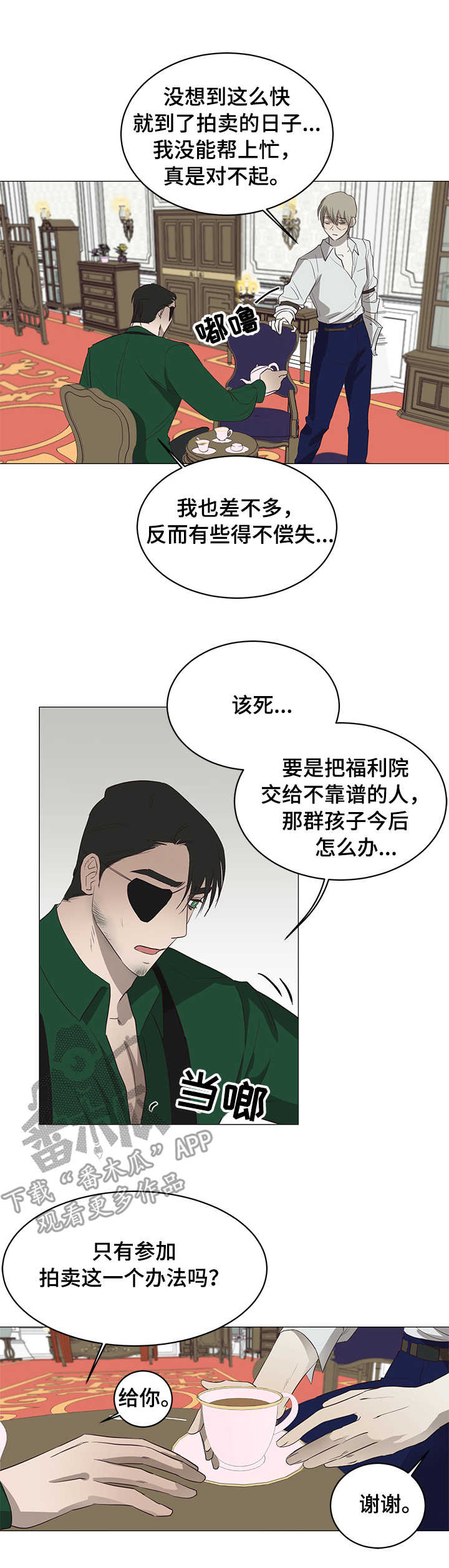 第10章：面具4