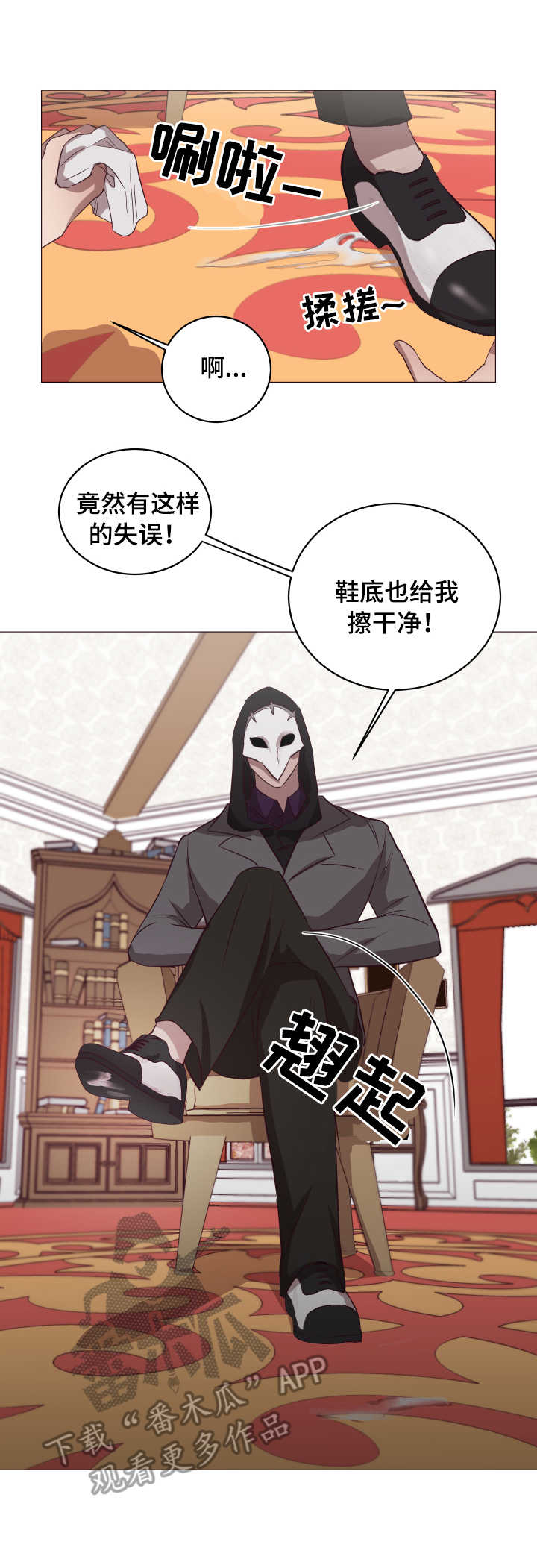 第12章：羞辱7