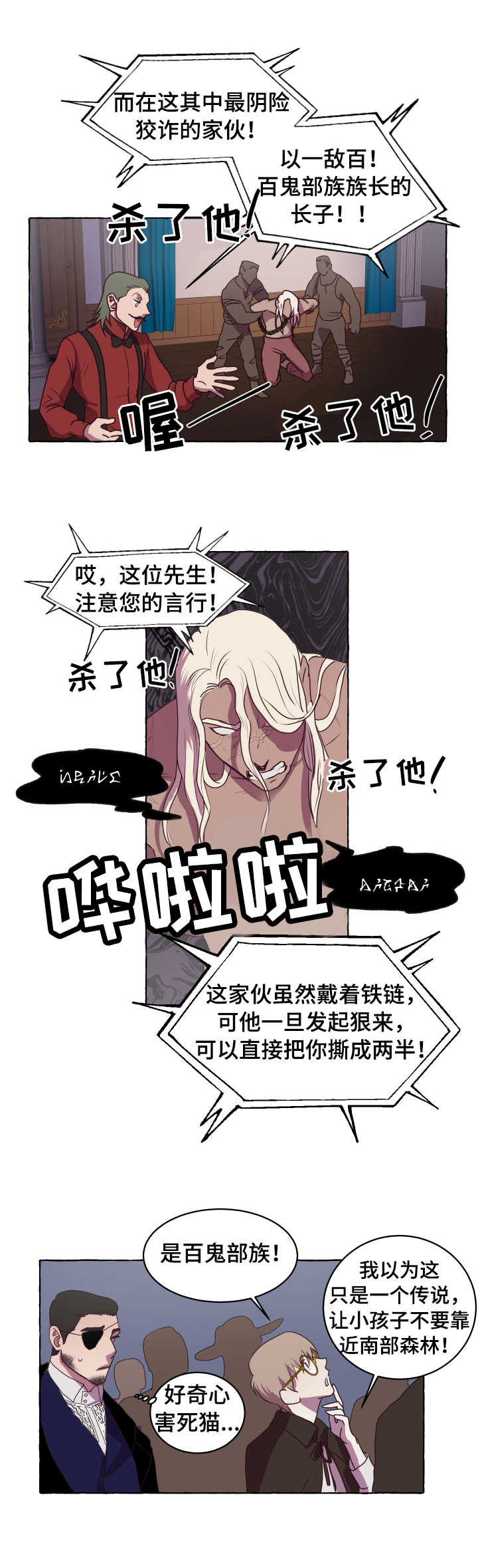 第1章：拍卖会11