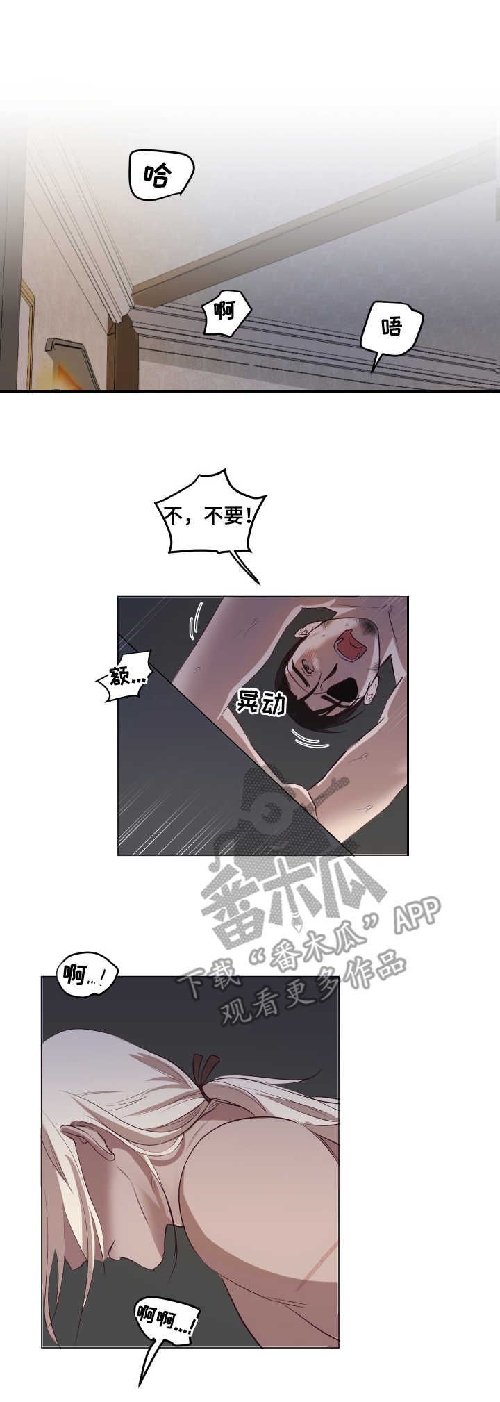 第7章：挠门3