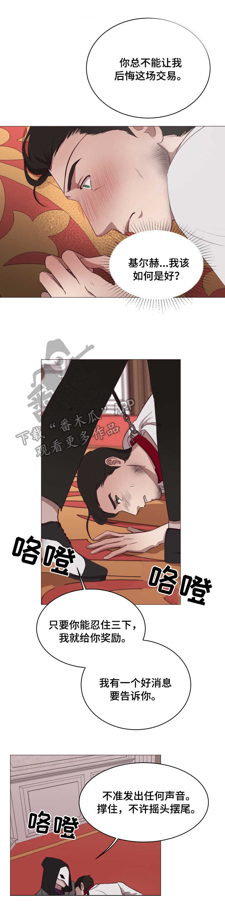 第12章：羞辱10