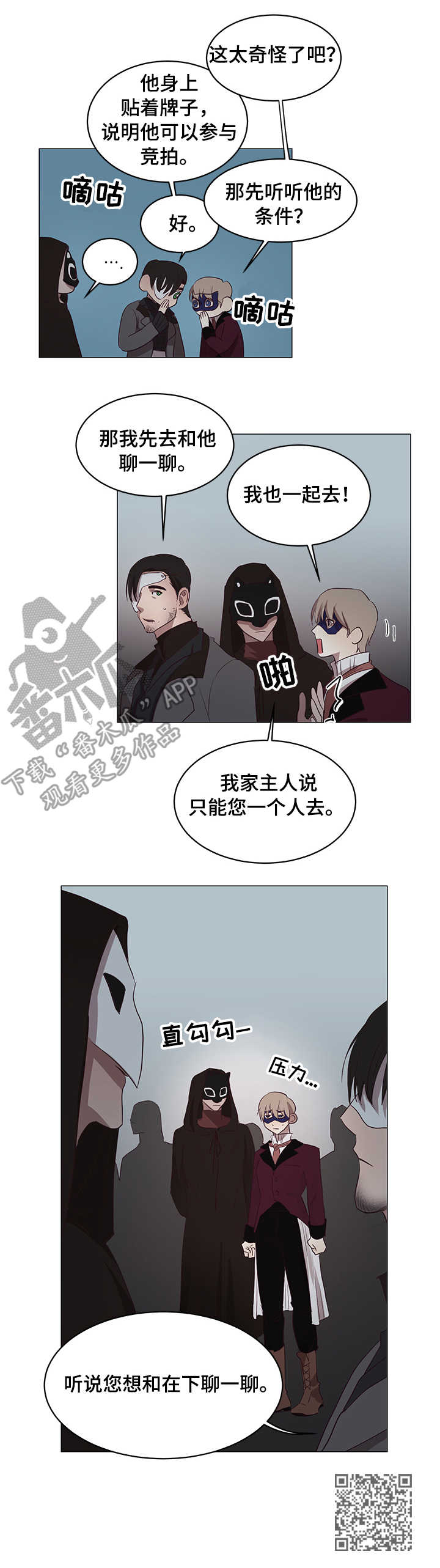 第10章：面具11