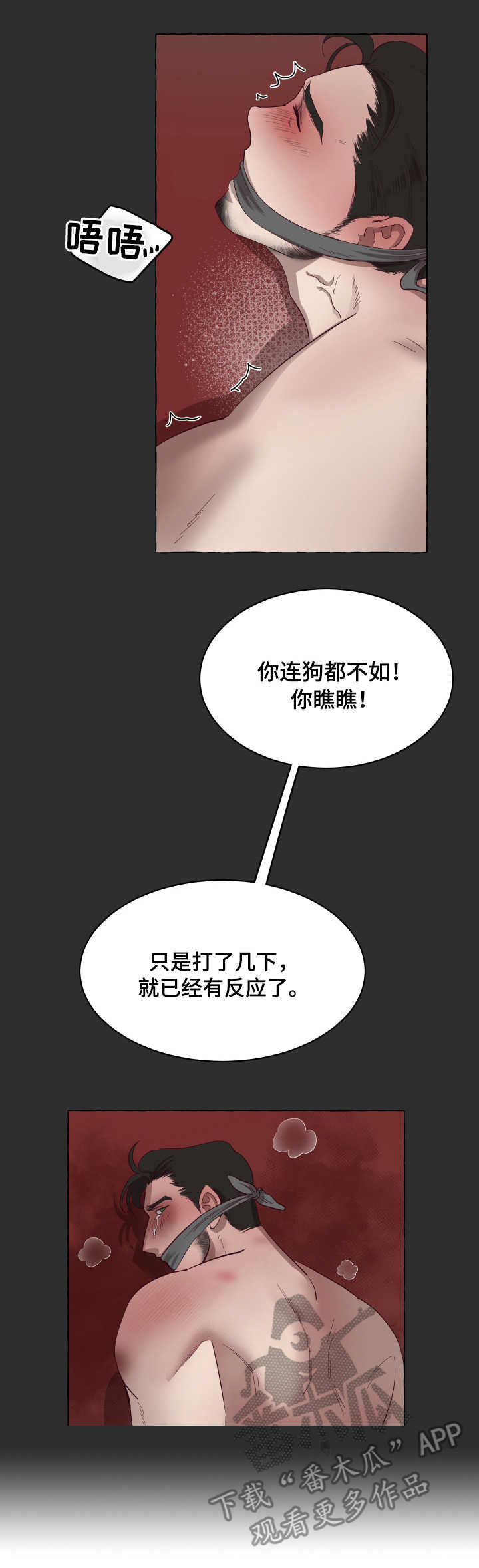 第5章：捉弄4