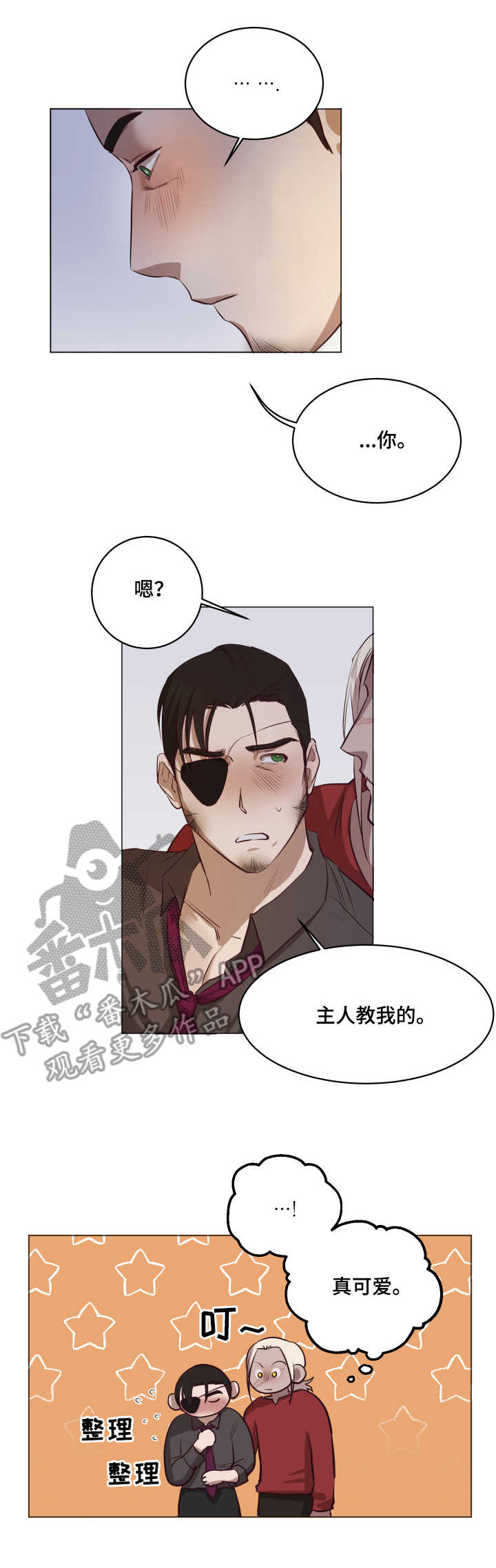 第7章：挠门6