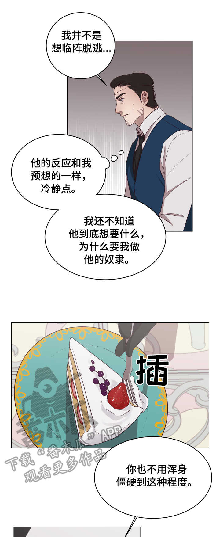 第12章：羞辱2