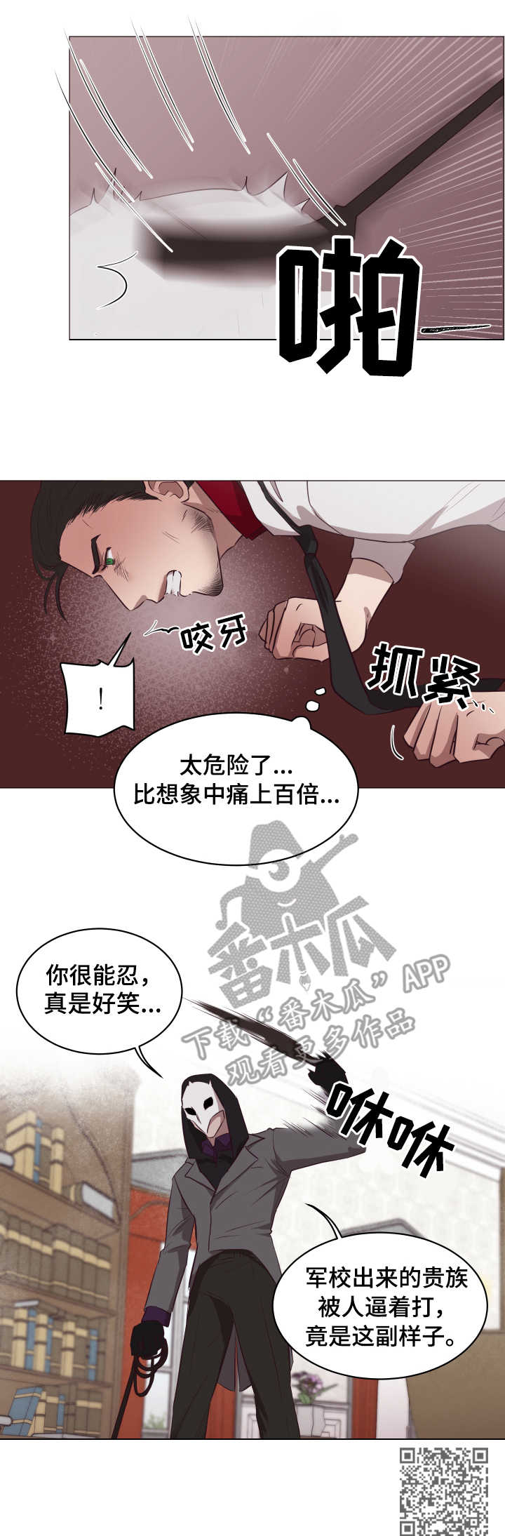 第12章：羞辱11