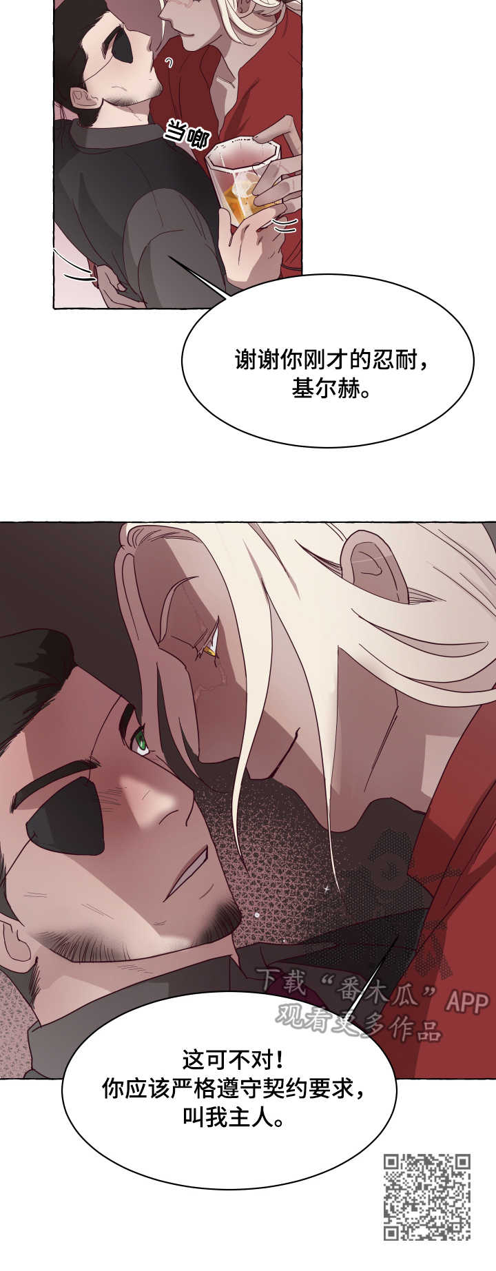 第5章：捉弄14