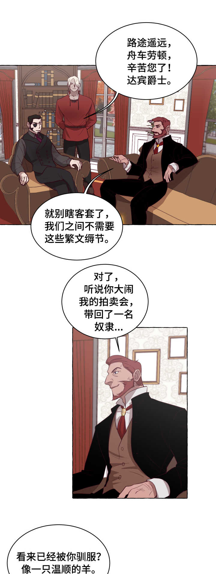 第5章：捉弄5