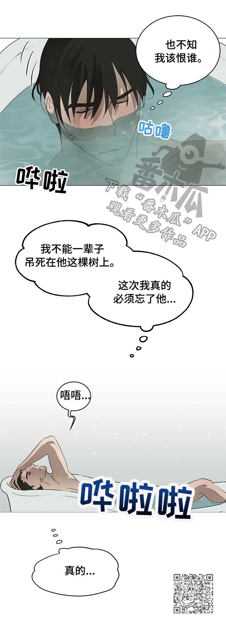 第9章：离去11