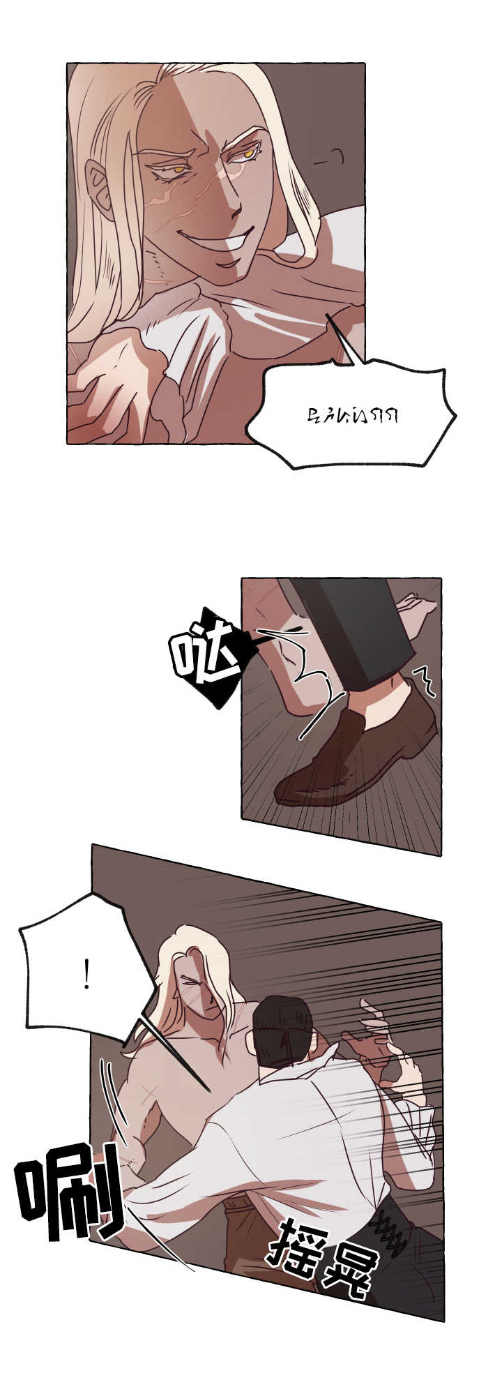 第2章：反抗12