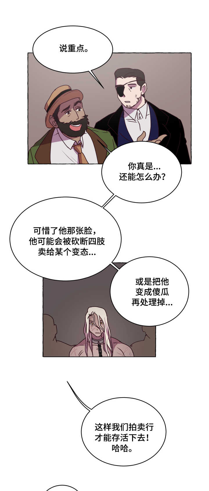 第2章：反抗5