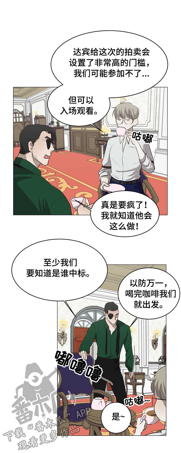 第10章：面具5