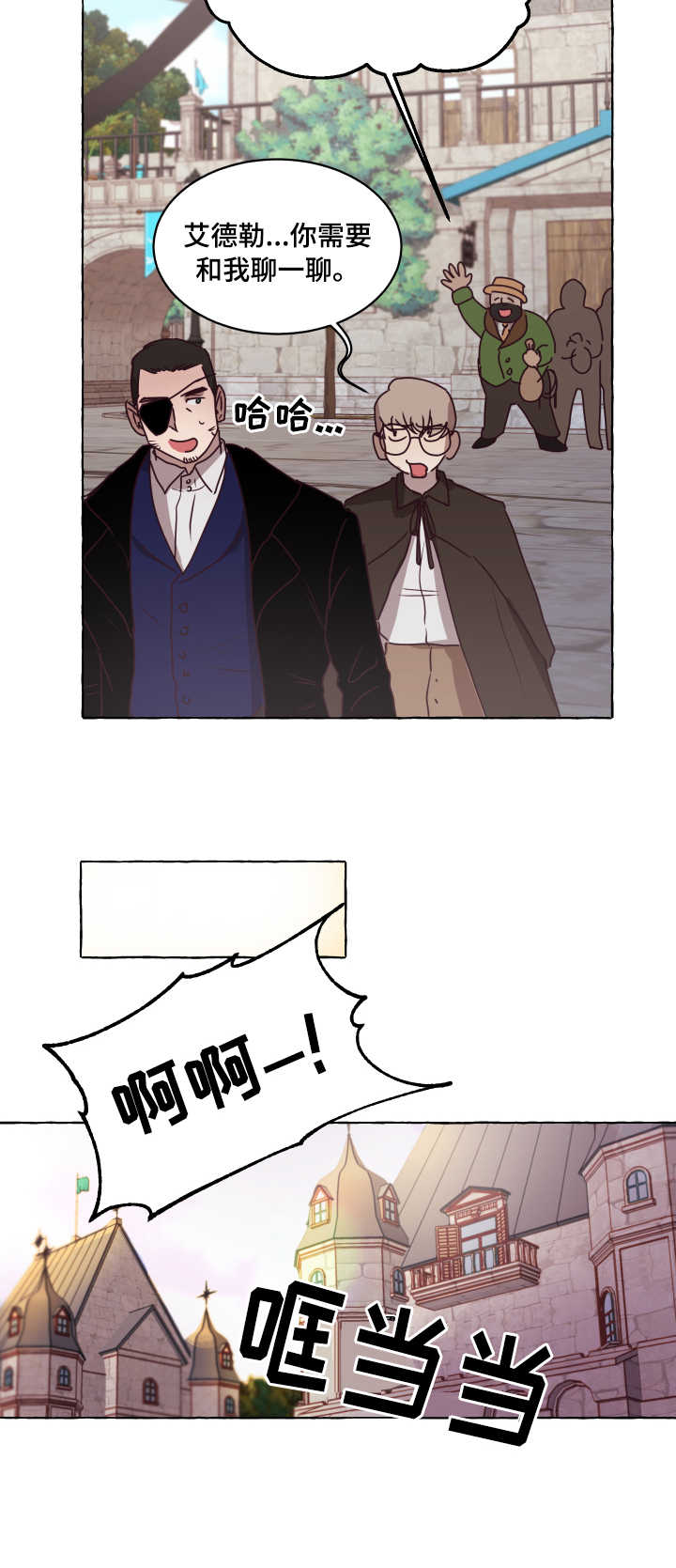 第2章：反抗7