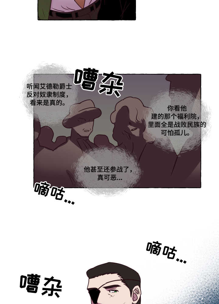 第2章：反抗3