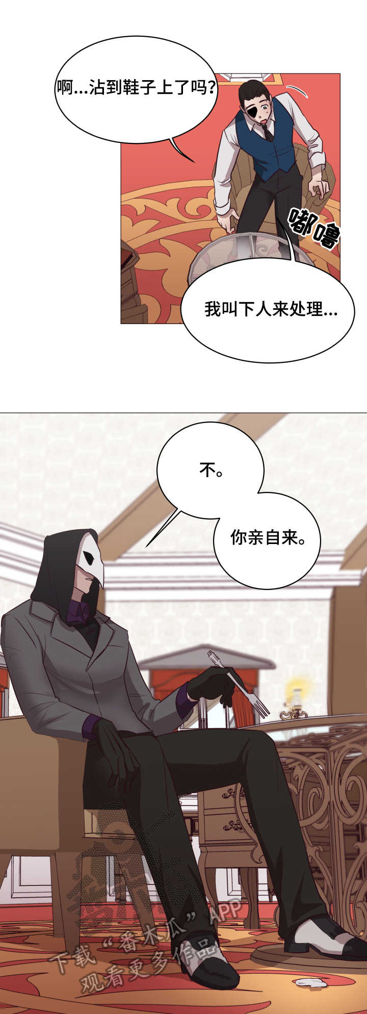 第12章：羞辱4