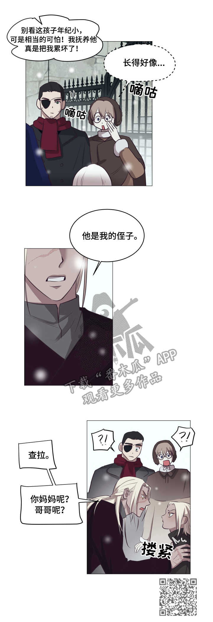 第7章：挠门11