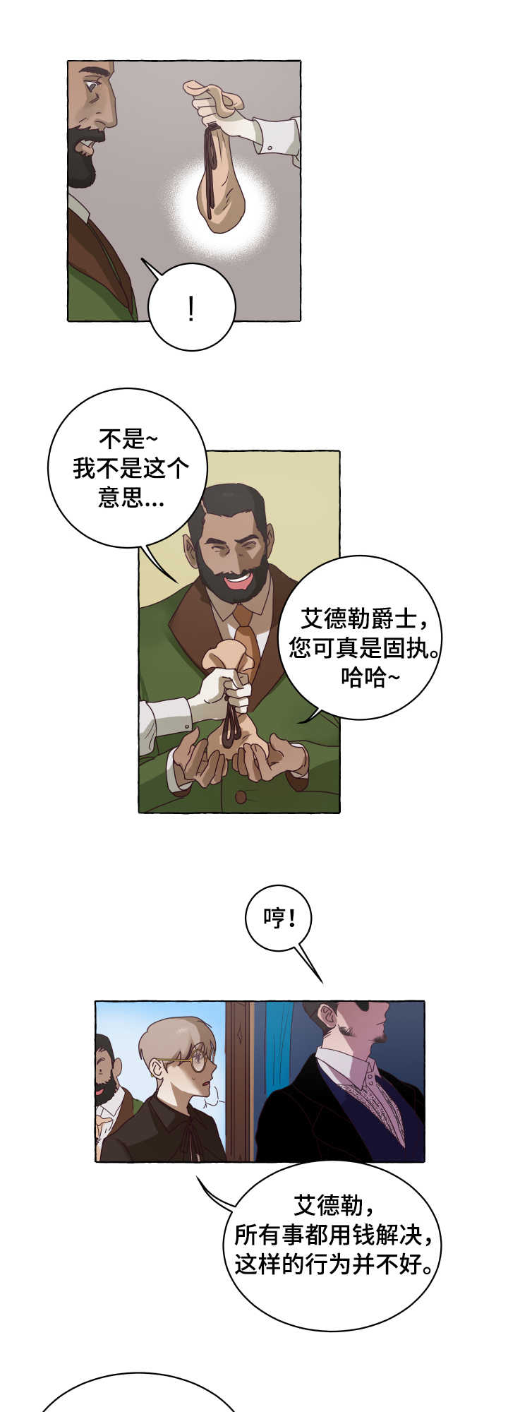 第1章：拍卖会3