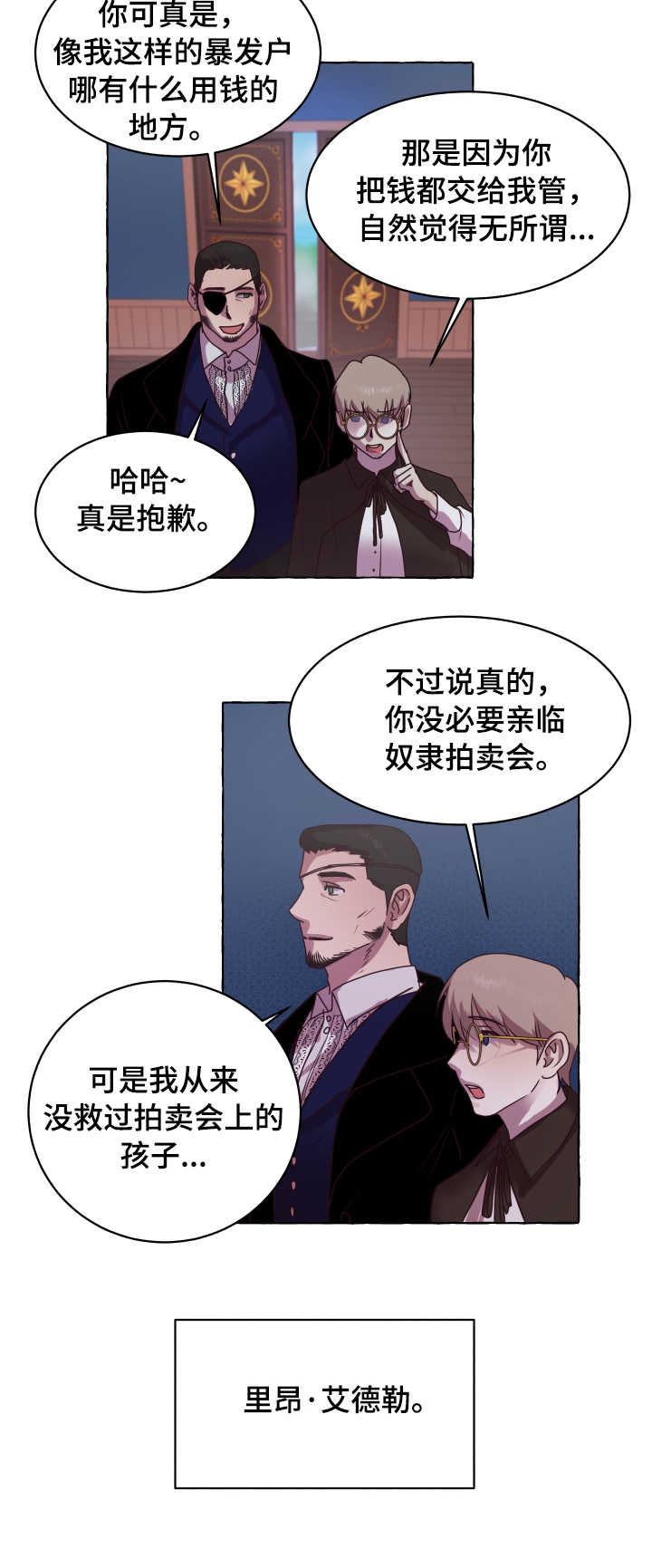 第1章：拍卖会4