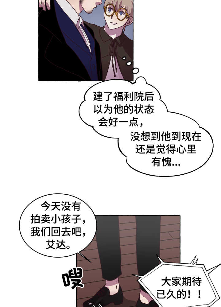 第1章：拍卖会9