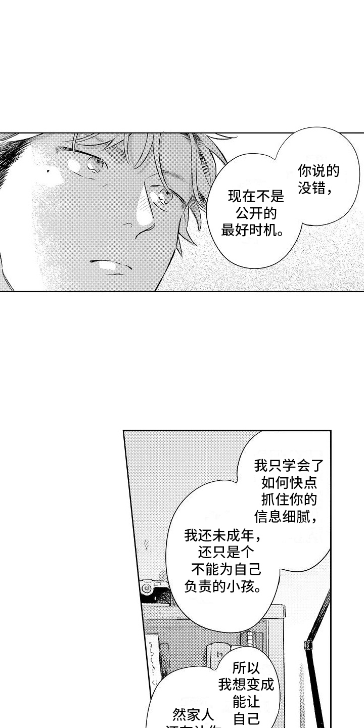 第24章：计划7