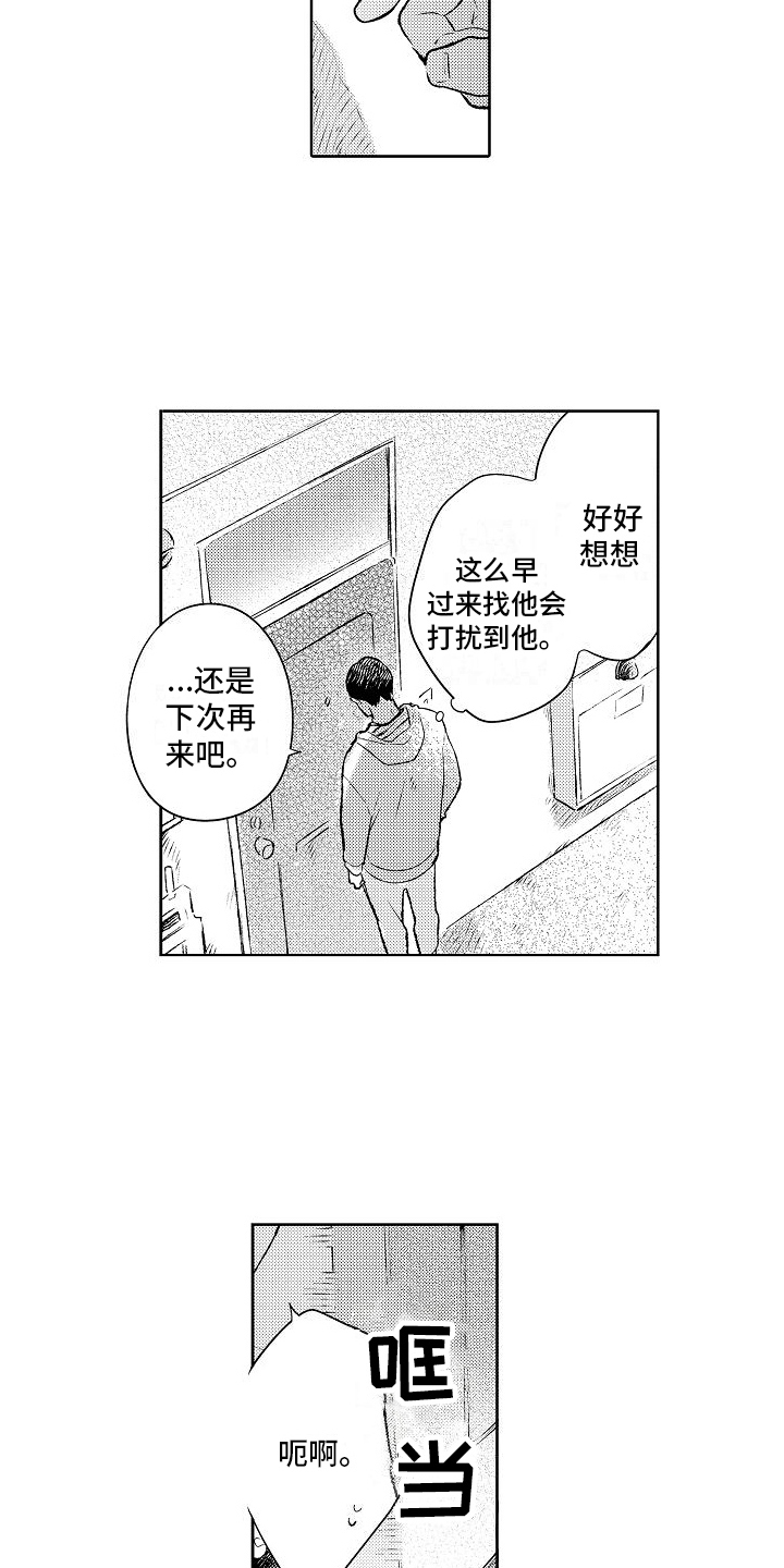 第19章：很想你4