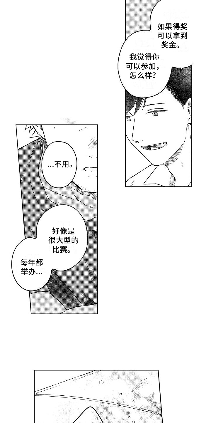 第3章：不再拍照11