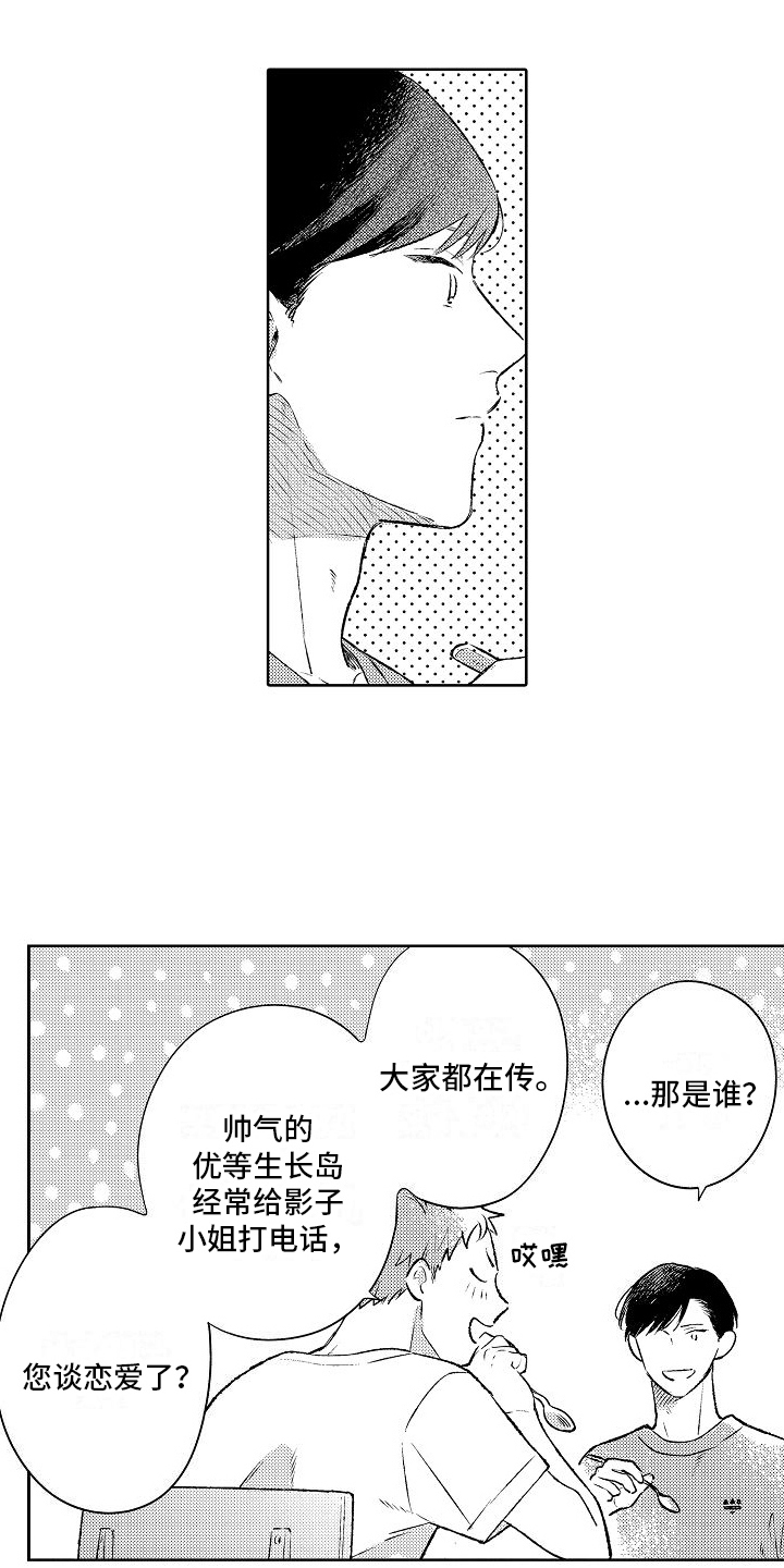 第17章：着急3