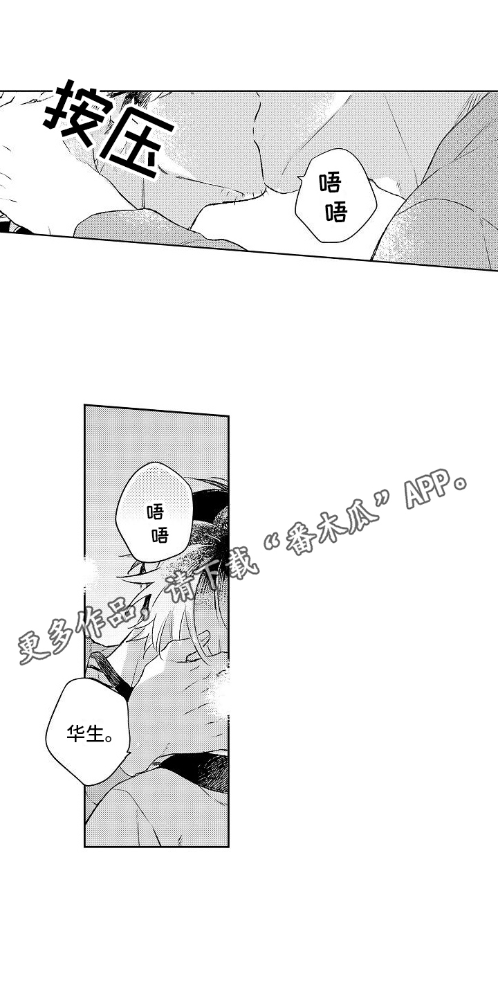 第20章：我帮你0