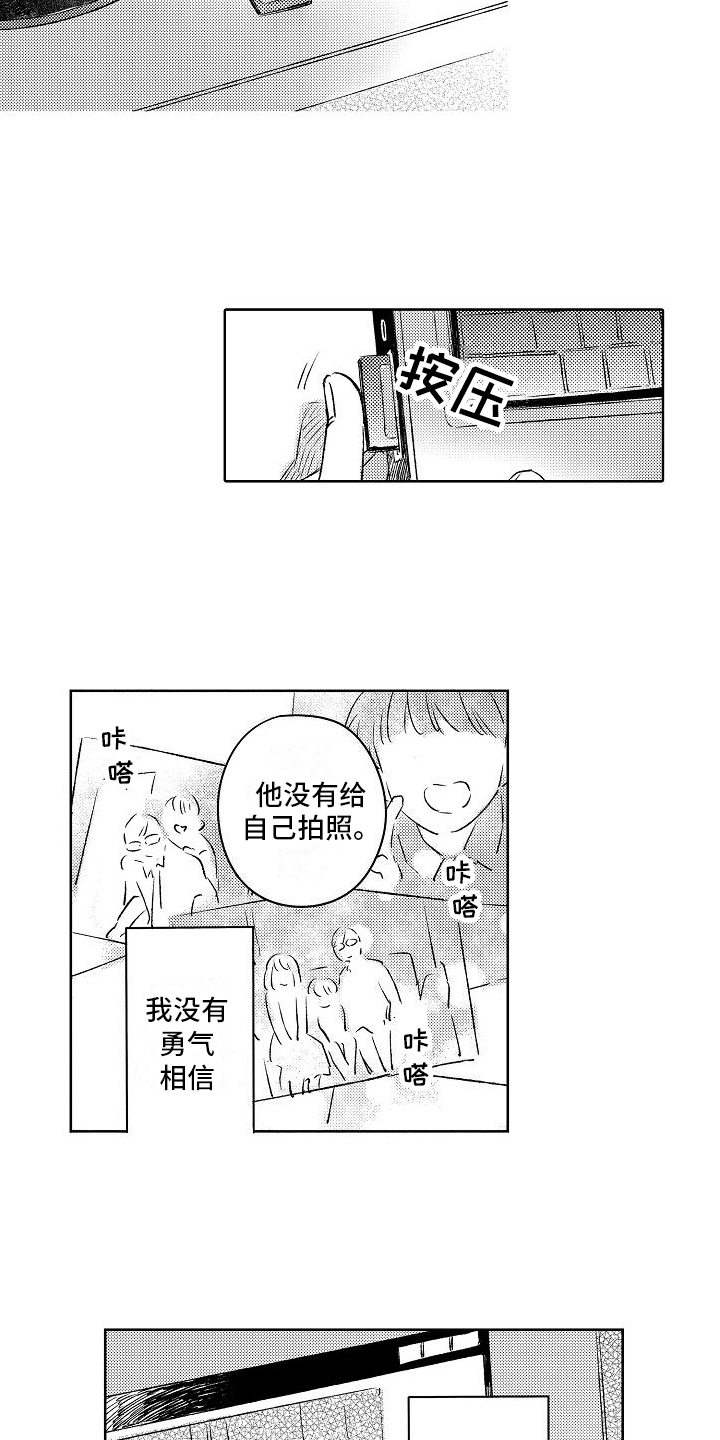 第9章：表白11