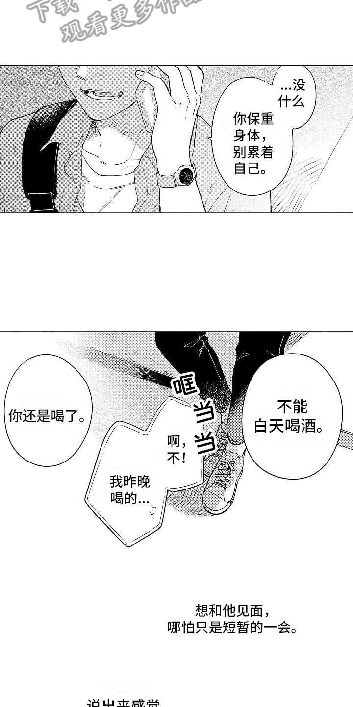 第17章：着急13