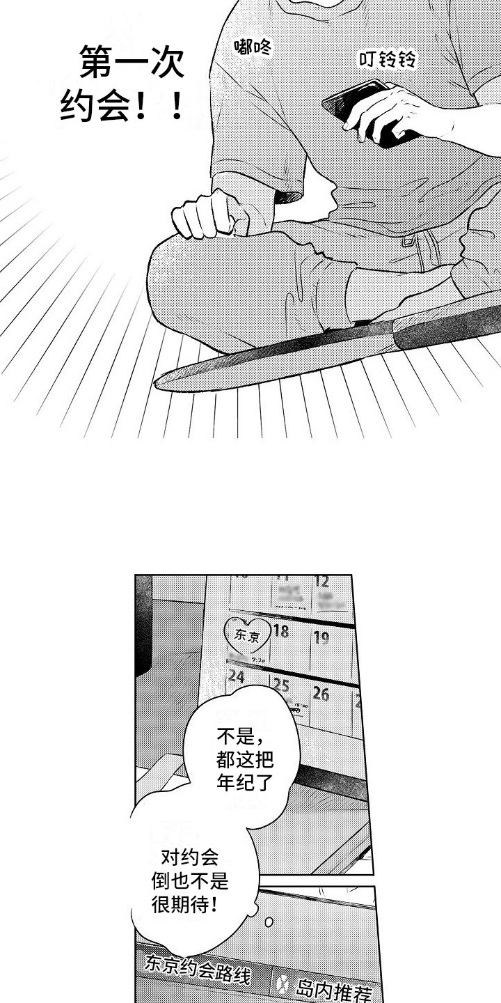 第12章：礼物1