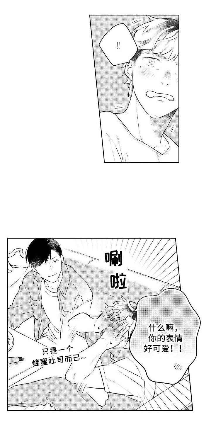 第15章：廉价的幸福14