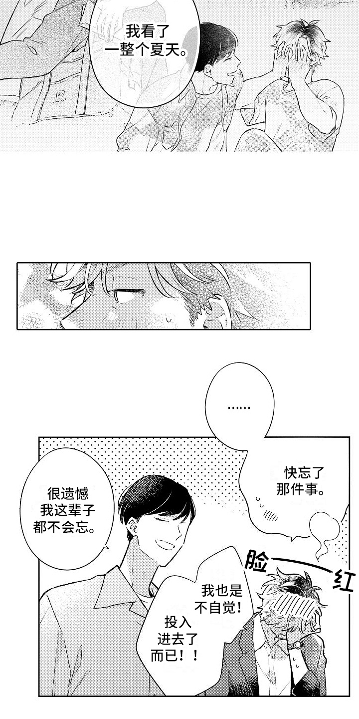 第26章：很重要的人【完结】5