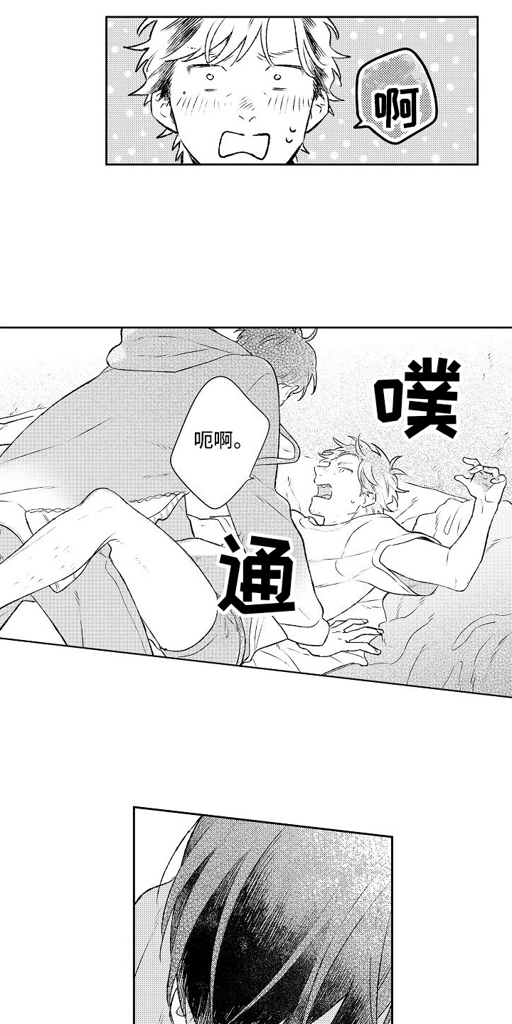 第20章：我帮你13