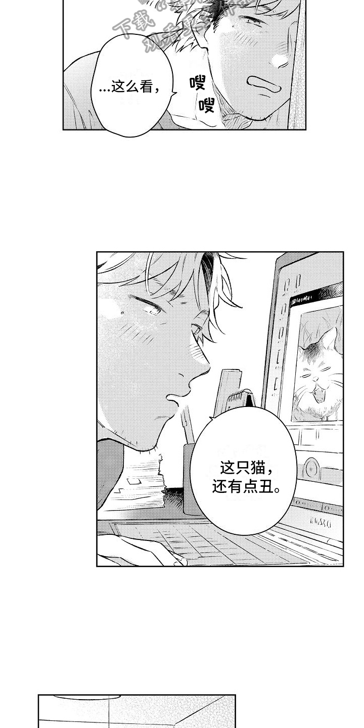 第11章：成为恋人13