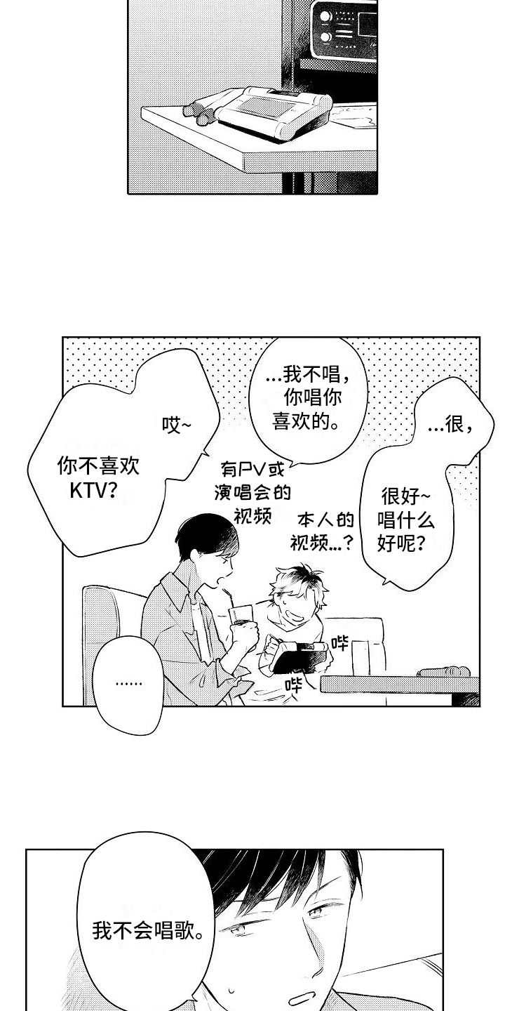 第14章：唱歌7