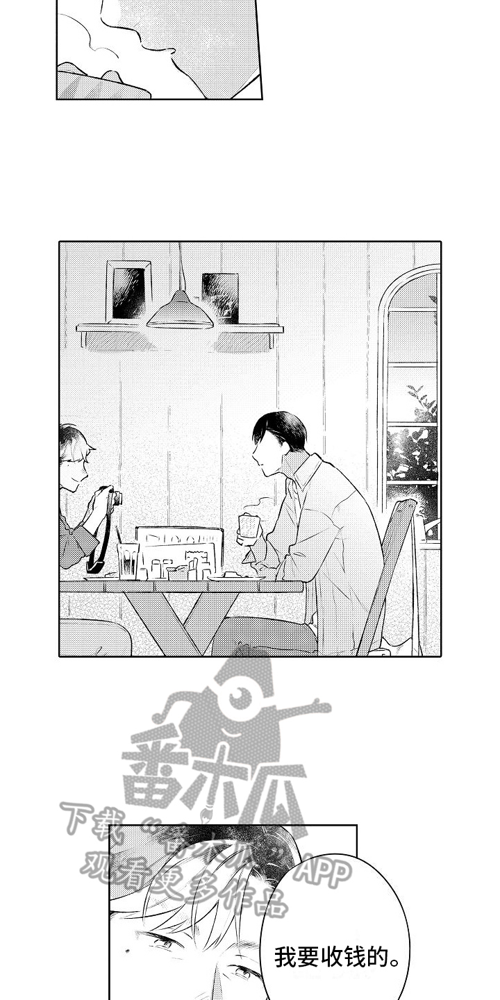 第13章：约会5