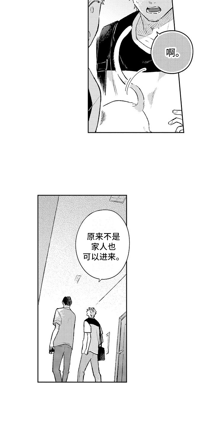 第23章：思念10