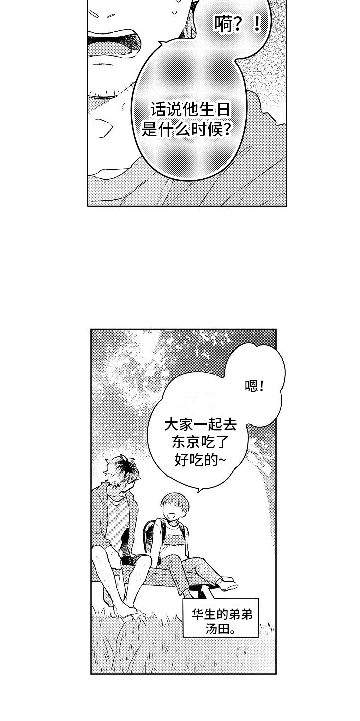 第12章：礼物3