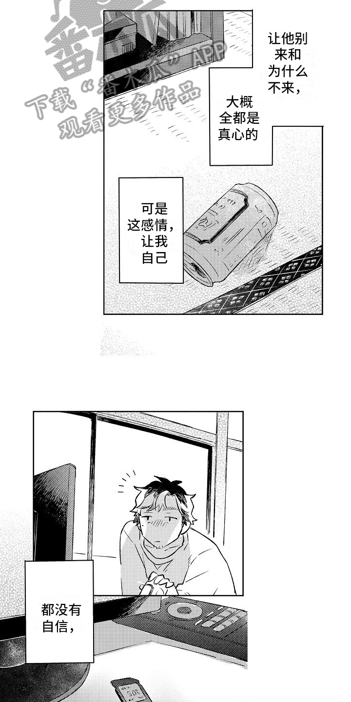第9章：表白10