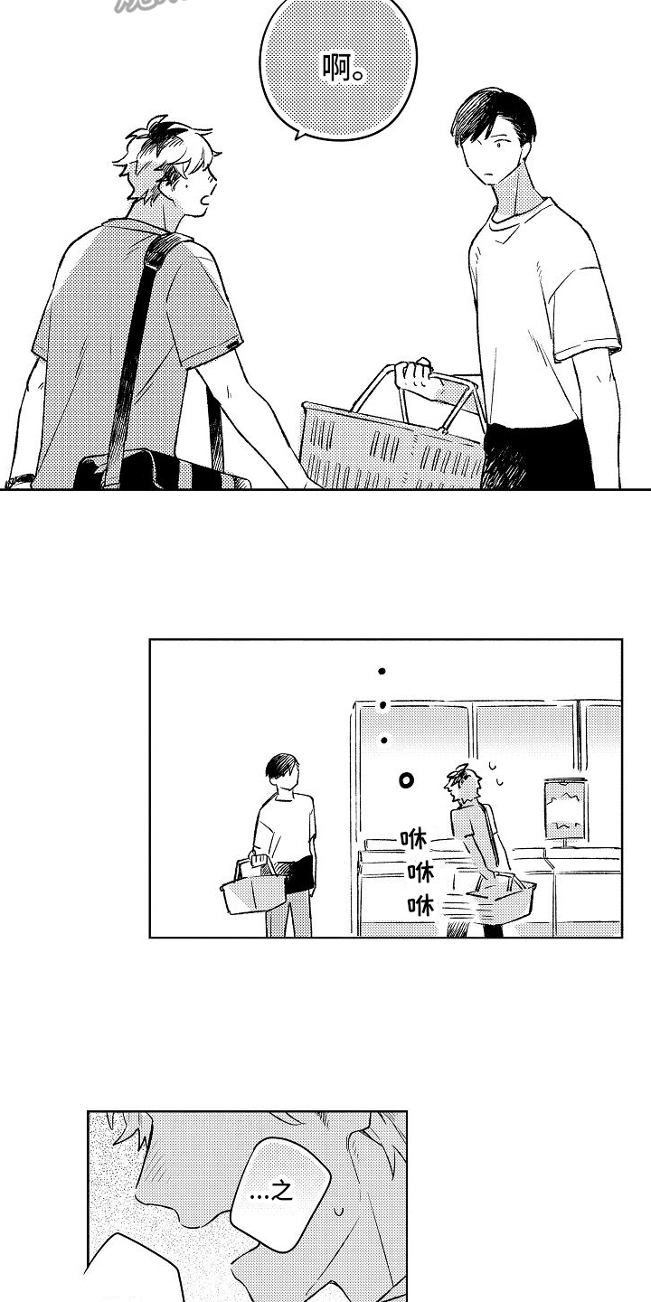 第4章：巧遇9