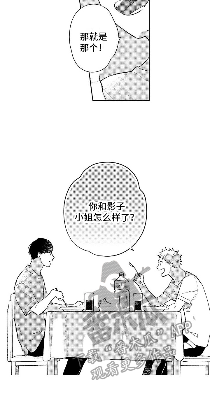 第17章：着急2